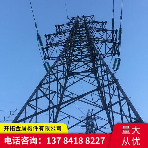 厂家销售电力塔 钢结构电力架构 输电线路铁塔 电线塔 角钢电力塔