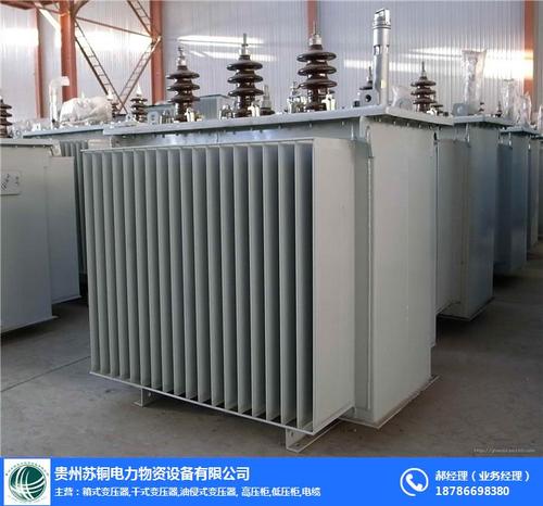 电气与能源设备 高压电器 高压断路器 油浸式变压器厂,贵州苏铜电力